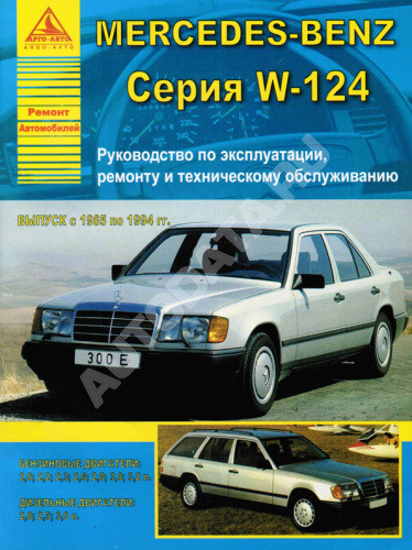 Руководство По Ремонту И Эксплуатации Автомобиля Mercedes Benz W123 200D