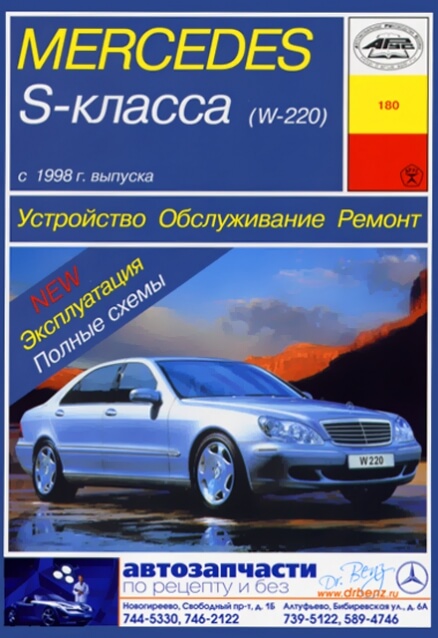 mercedes-benz s-class w126 инструкция по эксплуатации mercedes-benz s-class w126 инструкция по эксплуатации
