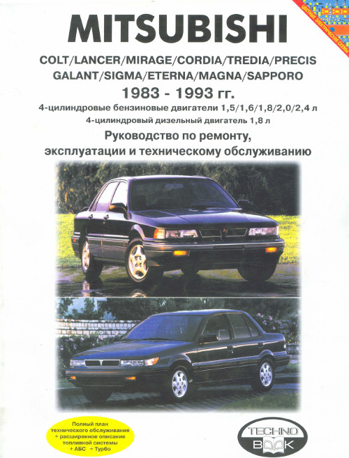 митсубиси автомат мануал митсубиси автомат мануал