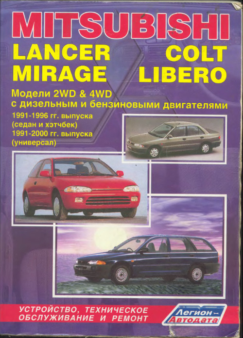 Руководство По Эксплуатации Тойота Виста 1991