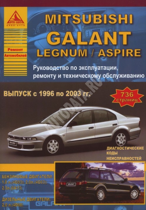 Инструкция акпп mitsubishi galant