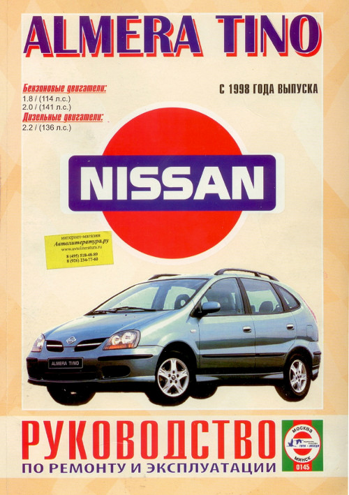 Руководство По Эксплуатации Nissan Patrol 1998
