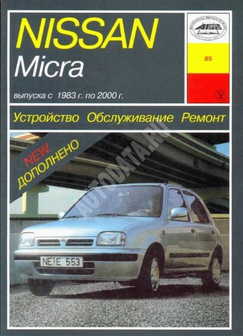 Nissan Micra K12 руководство по эксплуатации
