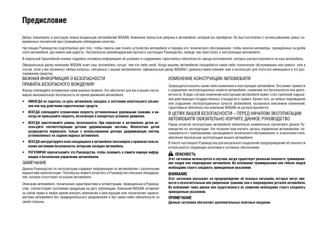 ниссан мурано инструкция по эксплуатации z51 Инструкция по эксплуатации и руководство по ремонту nissan murano.