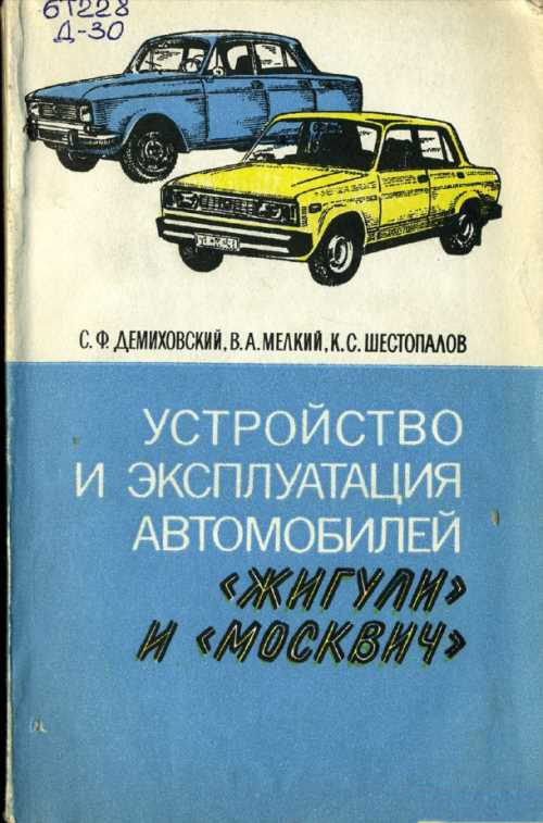 Скачать книгу по ремонту москвича 412