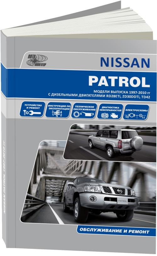 Nissan patrol y60 manual download