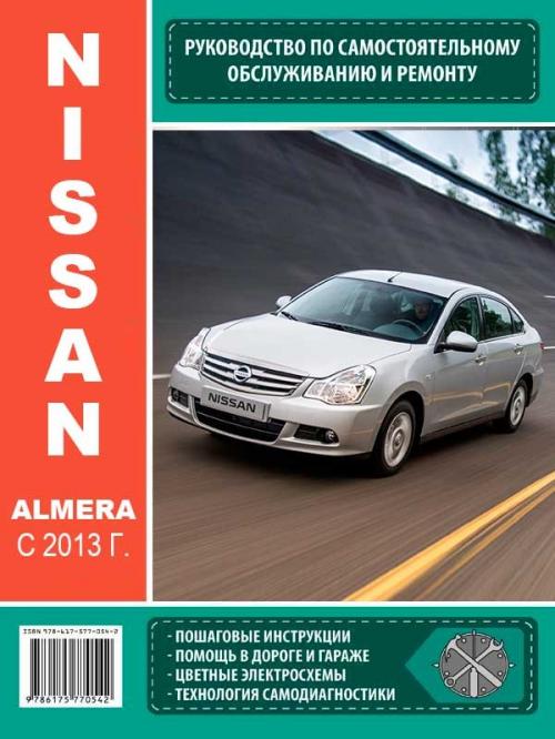 Руководство По Ремонту Nissan Largo 1991