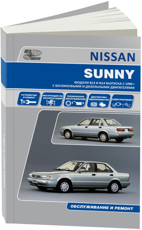 Nissan sunny pulsar инструкция по эксплуатации автомобиля