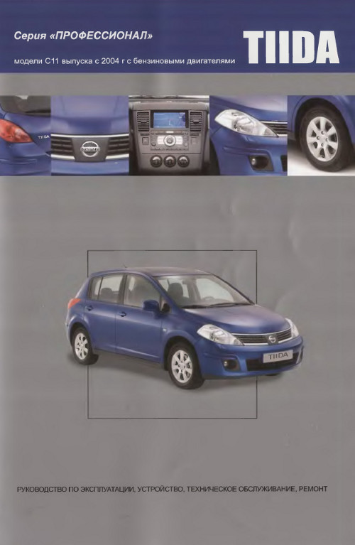 Nissan Liberty Инструкция По Эксплуатации