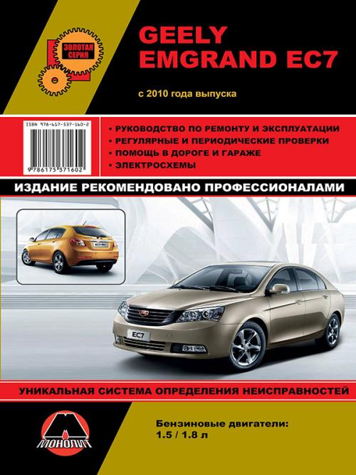      Geely Emgrand X7 -  5