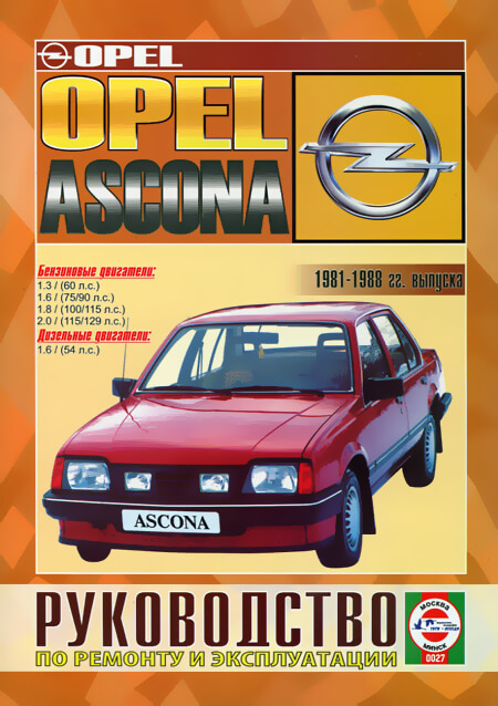 Opel Calibra 2 5 Руководство По Ремонту.Doc