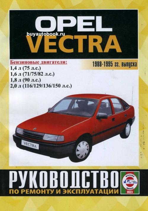 Opel Calibra 2 5 Руководство По Ремонту.Doc