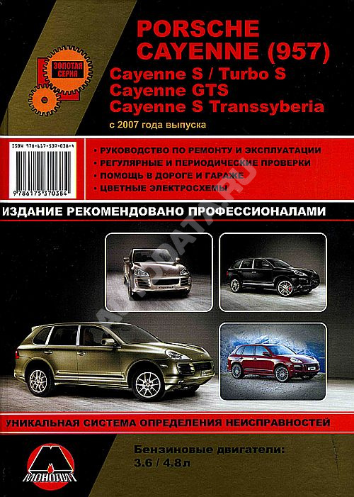 porsche cayenne инструкция по эксплуатации 958 pdf porsche cayenne инструкция по эксплуатации 958 pdf