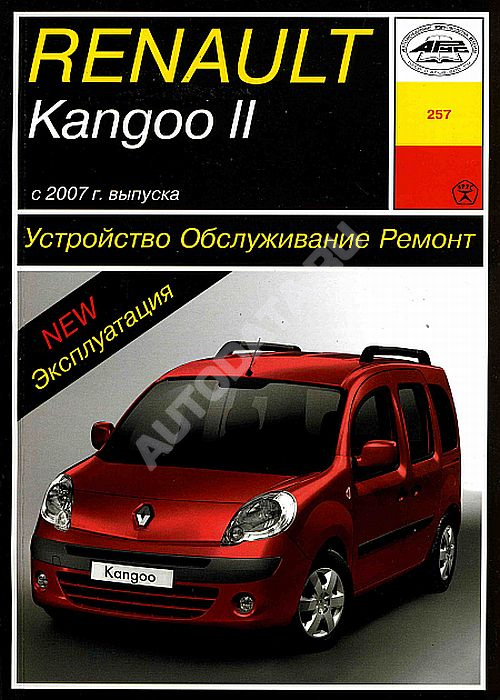 поломки renault kangoo 2 поломки renault kangoo 2