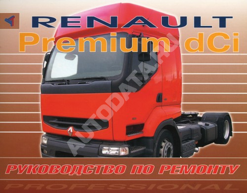 renault premium 380 dxi ремонт