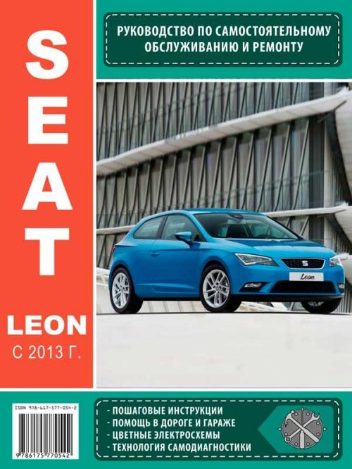 Seat Leon 3 Инструкция По Эксплуатации