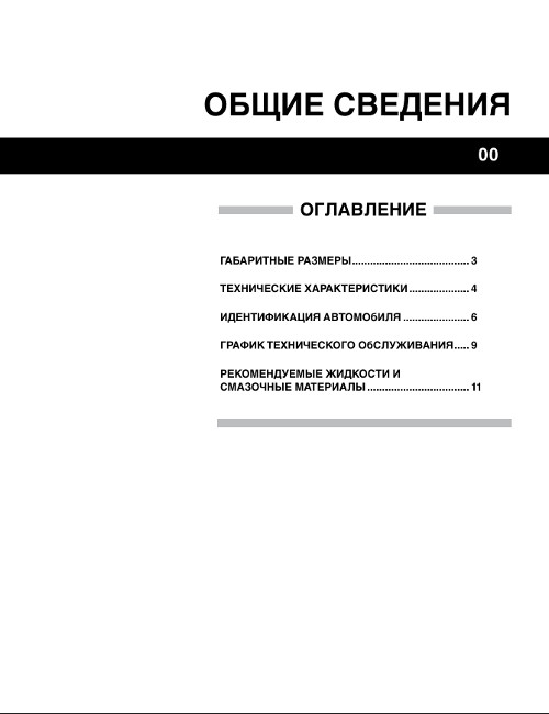 Должностная Инструкция Ответственного За Эксплуатацию Скважины