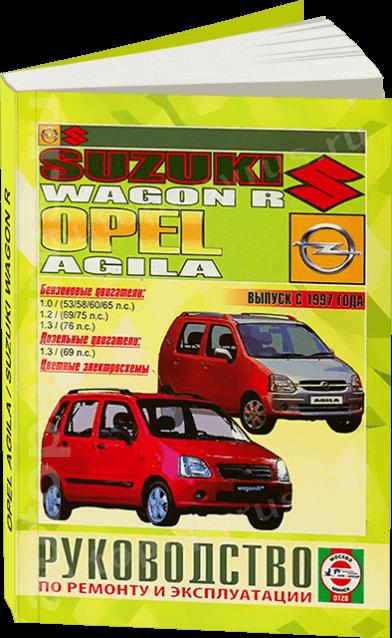 Инструкция По Пользованию Сузуки Вагон Р Плюс