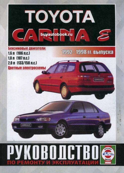 Руководство По Ремонту Тойота Исис