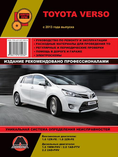 Инструкция По Эксплуатации Toyota Yaris