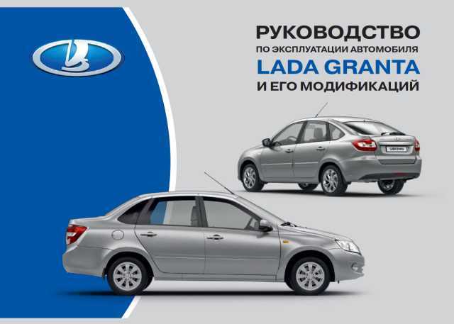    Lada Granta -  2