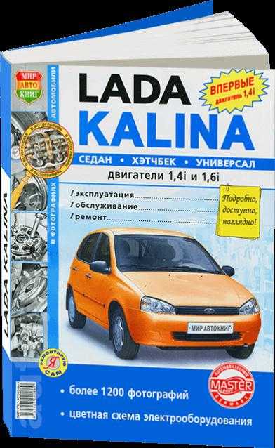     Lada Kalina    -  5