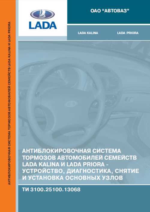 Lada kalina руководство по эксплуатации обслуживанию и ремонту Lada kalina руководство по эксплуатации обслуживанию и