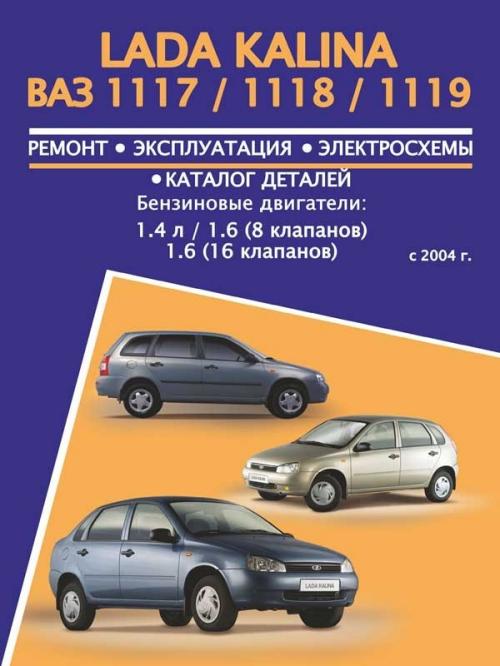 Интерактивная Инструкция По Ремонту Ваз 2115 - midregulations