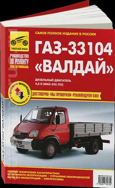 Erisson Ru 108 Инструкция.Rar