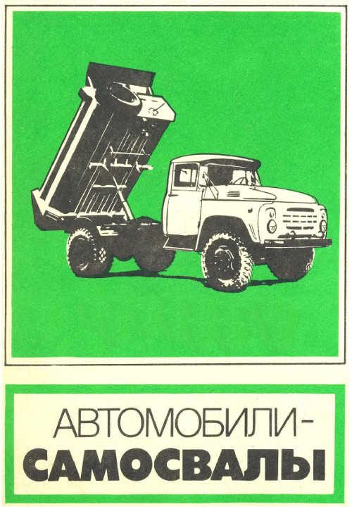Книгу Зил-5301 Бычок Руководство По Эксплуатации Ремонту Книгу Зил-5301 Бычок Руководство По Эксплуатации Ремонту