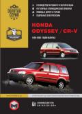    Honda Cr V 2008 -  9