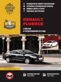 Руководство по ремонту и эксплуатации Renault Fluence c 2009 г.